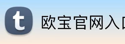 欧宝官网入口ob Logo